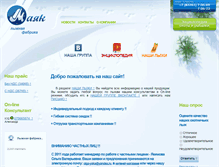 Tablet Screenshot of pk-mayak.ru